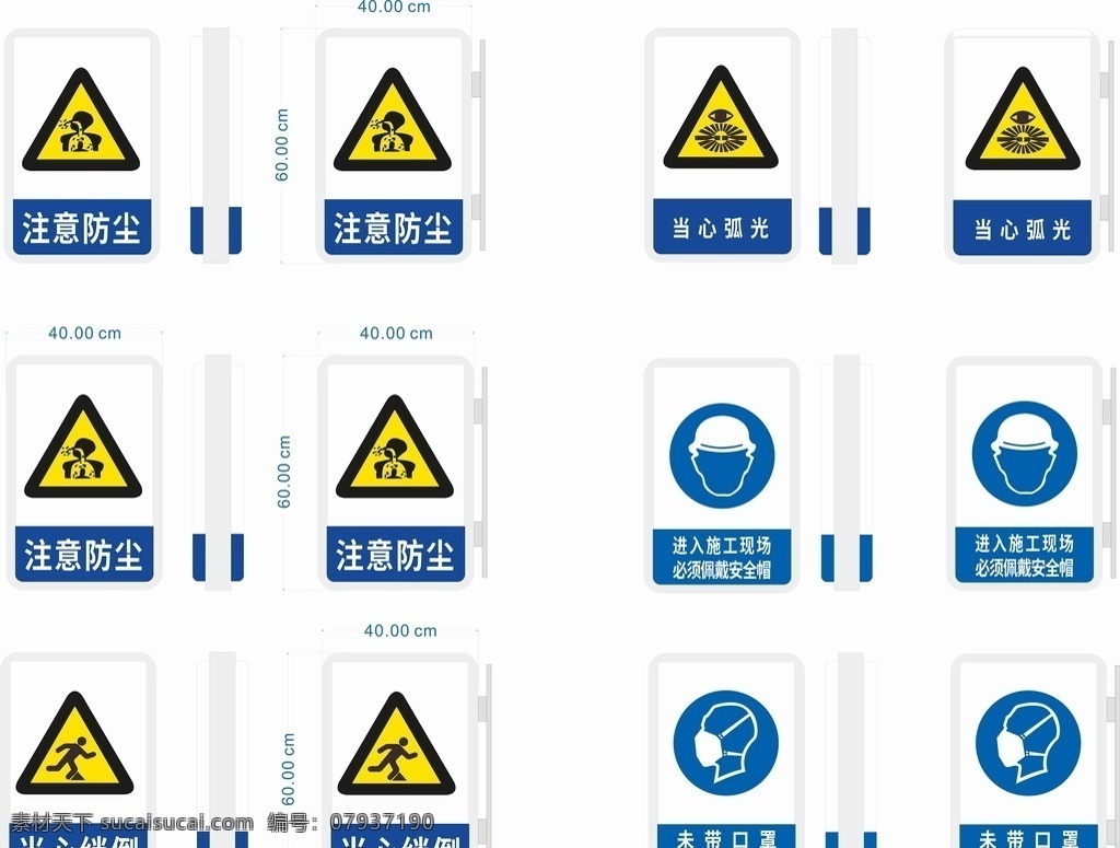 隧道施工 燈箱 警示牌 隧道 工地 施工 展板模板