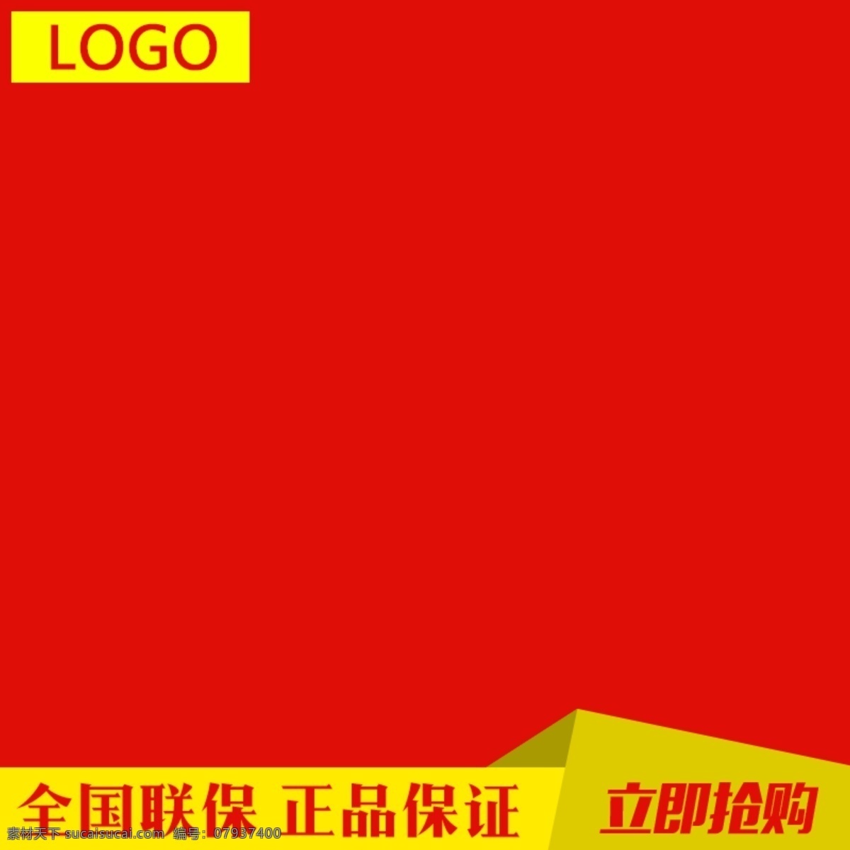 大红色 主 图 标签 科幻促销推广 主图背景设计 科幻 主图 科技 商务 淘宝 天猫主图