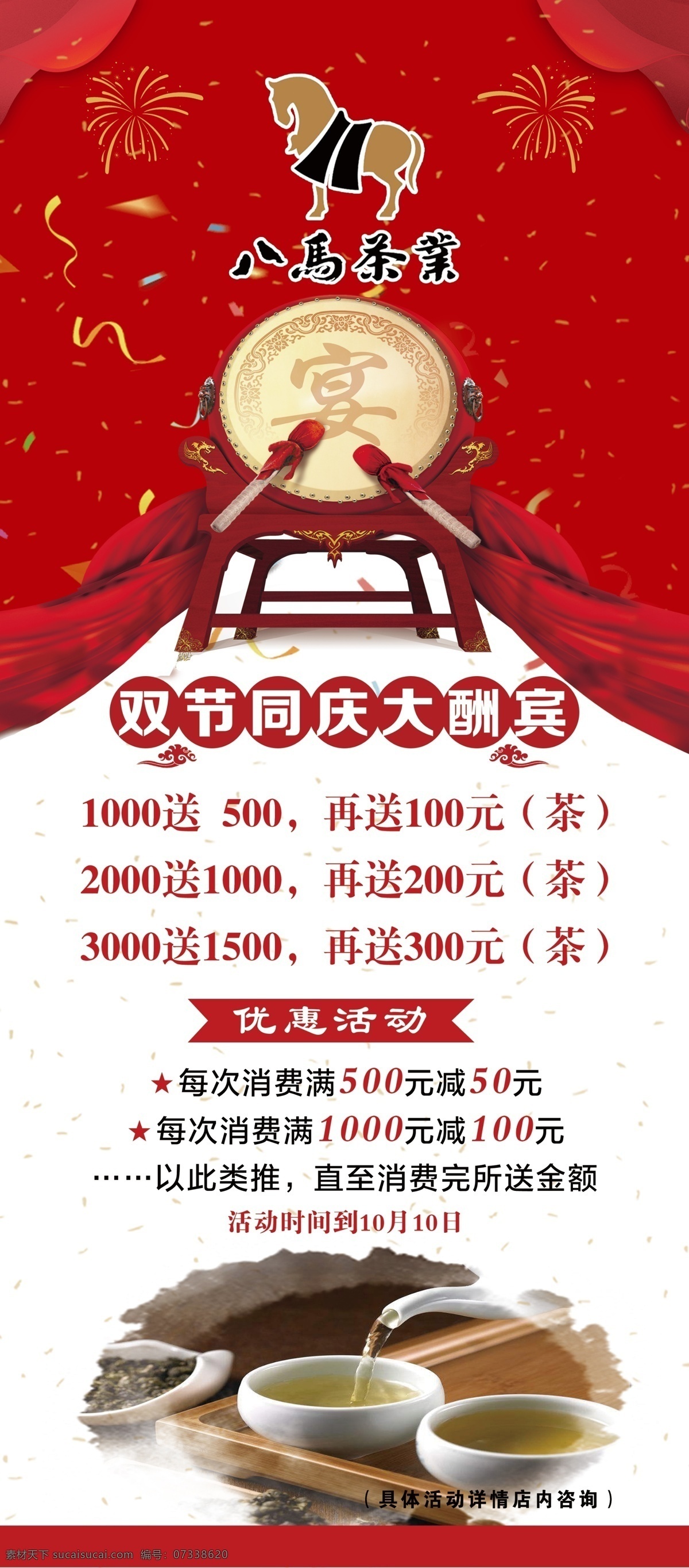 餐廳展架圖片 茶葉展架 折頁菜譜 高檔菜譜 家常菜 私房菜 家常菜譜 私房菜譜 小龍蝦菜譜 創(chuàng)意菜譜 紅色菜譜 菜品圖 特色菜 特價(jià)菜 菜品單 菜單 特色菜單 美食 美食海報(bào) 分層