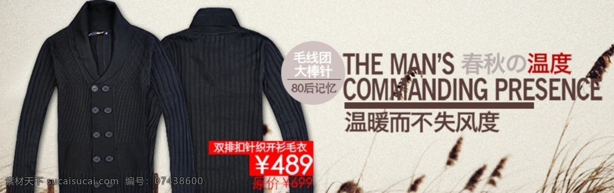 冬季男裝海報(bào) 店鋪首頁海報(bào) 詳情頁海報(bào) 分層 海報(bào) 白色