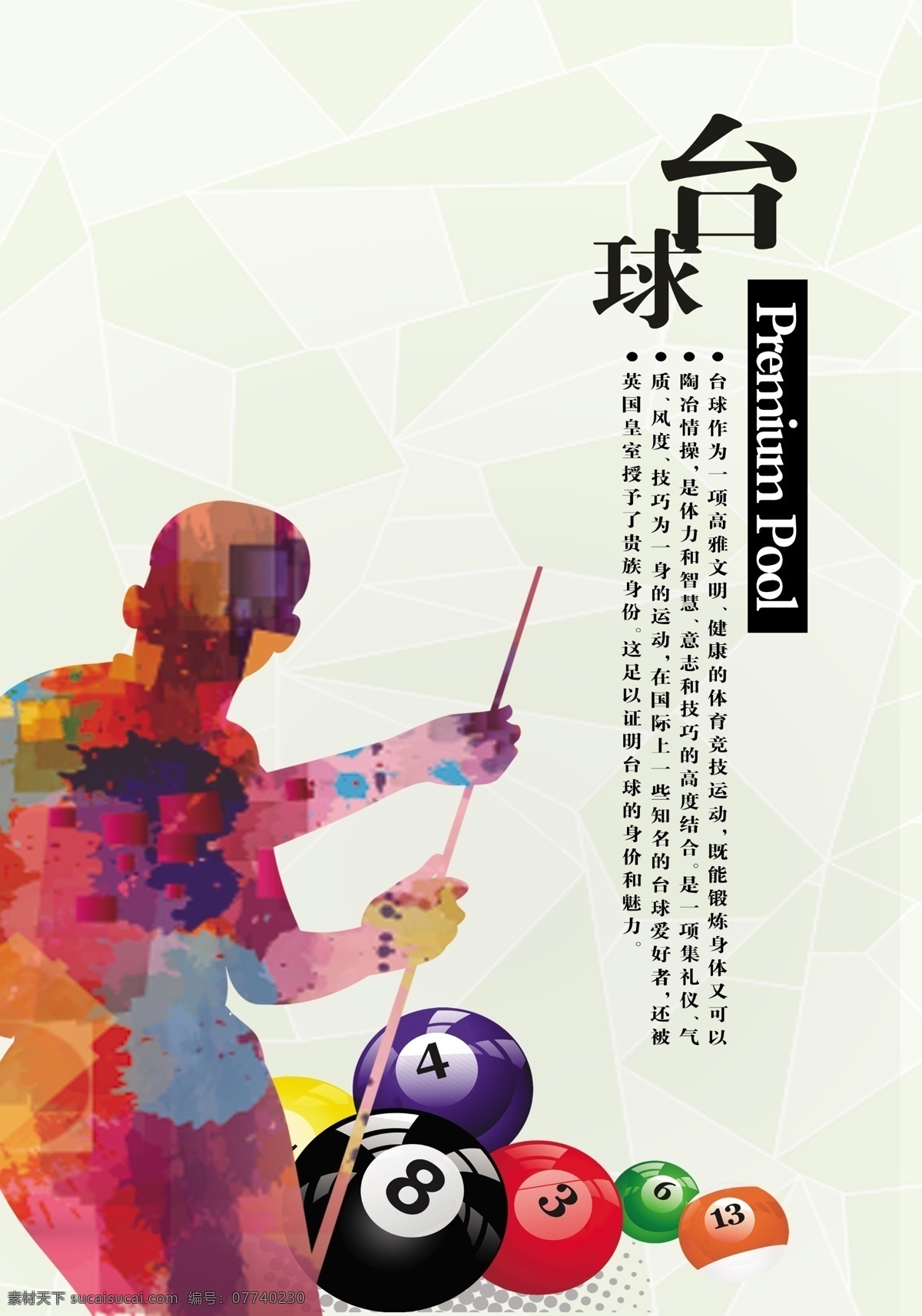 臺球海報圖片 桌球海報 桌球 桌球比賽 桌球展板 桌球展架 桌球廣告 桌球室 臺球室海報 桌球宣傳單 臺球大賽 臺球海報 臺球 中式臺球 臺球廣告 臺球會所 臺球斯諾克 臺球廳 臺球館 臺球撞球 臺球人物 臺球會員卡 臺球明星 臺球館海報 臺球文化 打臺球 中國臺球 臺球美女 臺球俱樂部
