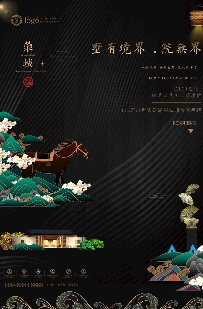 中式地產(chǎn)海報 地產(chǎn) 房地產(chǎn) 地產(chǎn)廣告 房地產(chǎn)背景 地產(chǎn)戶外 別墅地產(chǎn) 山水地產(chǎn) 商業(yè)地產(chǎn) 高端地產(chǎn) 金色地產(chǎn) 地產(chǎn)高炮 地產(chǎn)圍擋 大氣地產(chǎn) 地產(chǎn)開盤 地產(chǎn)發(fā)布會 地產(chǎn)提案 中式地產(chǎn) 地產(chǎn)dm 房地產(chǎn)vi 紅金地產(chǎn) 地產(chǎn)微信 創(chuàng)意地產(chǎn) 交房 公園洋房 樓盤 盛大開盤 意境地產(chǎn) 水墨地產(chǎn) 生態(tài)園林 湖景地產(chǎn)