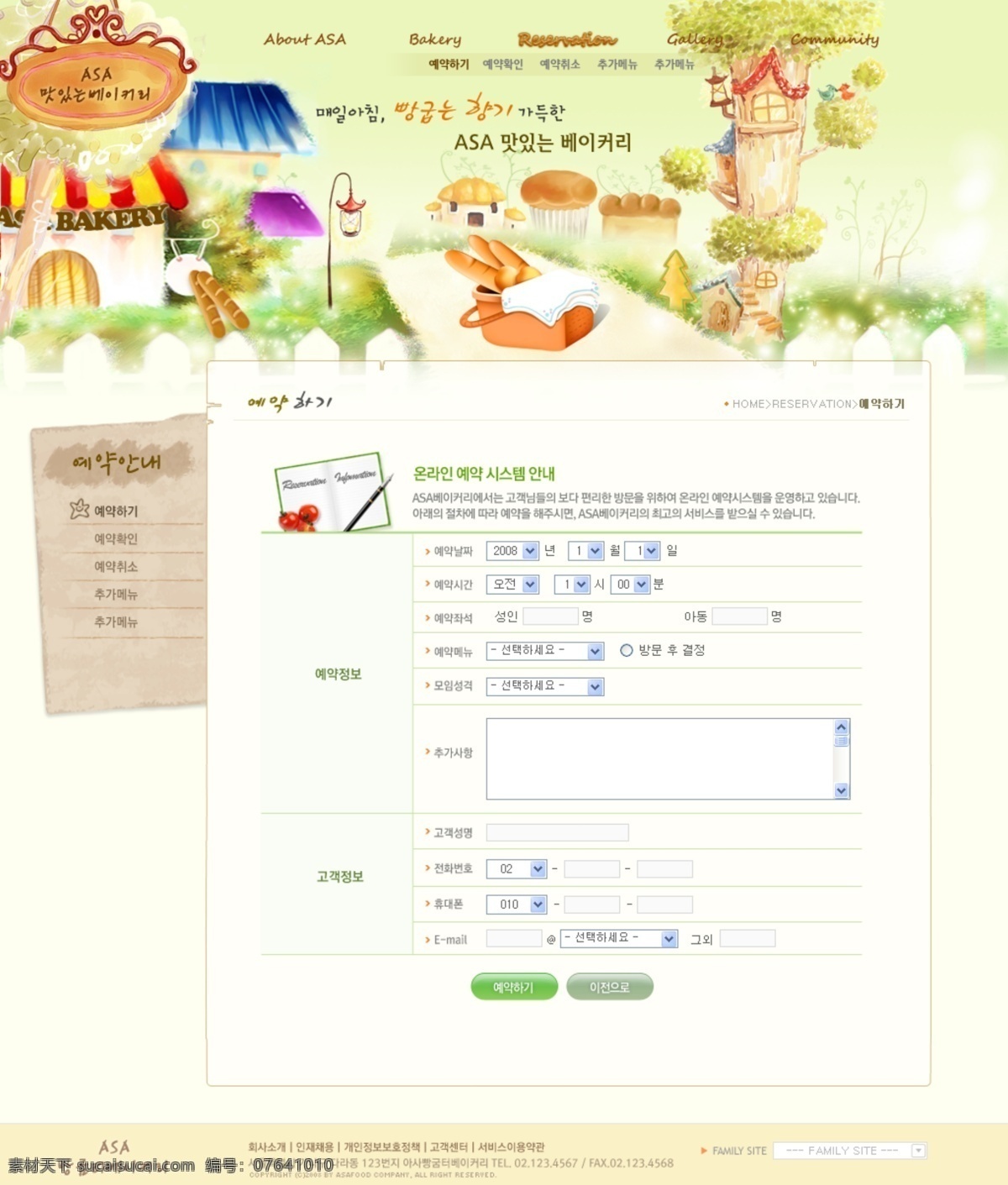 導(dǎo)航模板 韓國網(wǎng)頁模板 韓國 網(wǎng)頁設(shè)計 模板 路燈 面包 手繪漫畫 網(wǎng)頁模板 小房子 手繪 動畫 風(fēng)格 美食 訂單 模板下載 樹屋 訂單模板 韓文模板 源文件 網(wǎng)頁素材