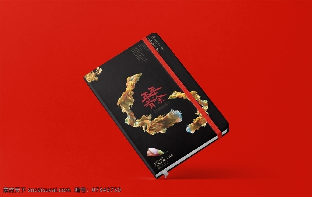 笔记本 样机 笔记本样机 日历本 记事本 记录本 绘画本 书本样机 螺旋圈 装订本 会议本 卡纸本 线圈本 螺旋圈记事本 小本子样机 记事本样机 记录本样机 备忘录样机 螺旋圈本样机 会议本样机 画册样机 办公用品样机 办公vi样机 商务用品样机 办公信件样机 办公笔样机 办公文具样机 vi logo样机 国潮文创样机 包装设计
