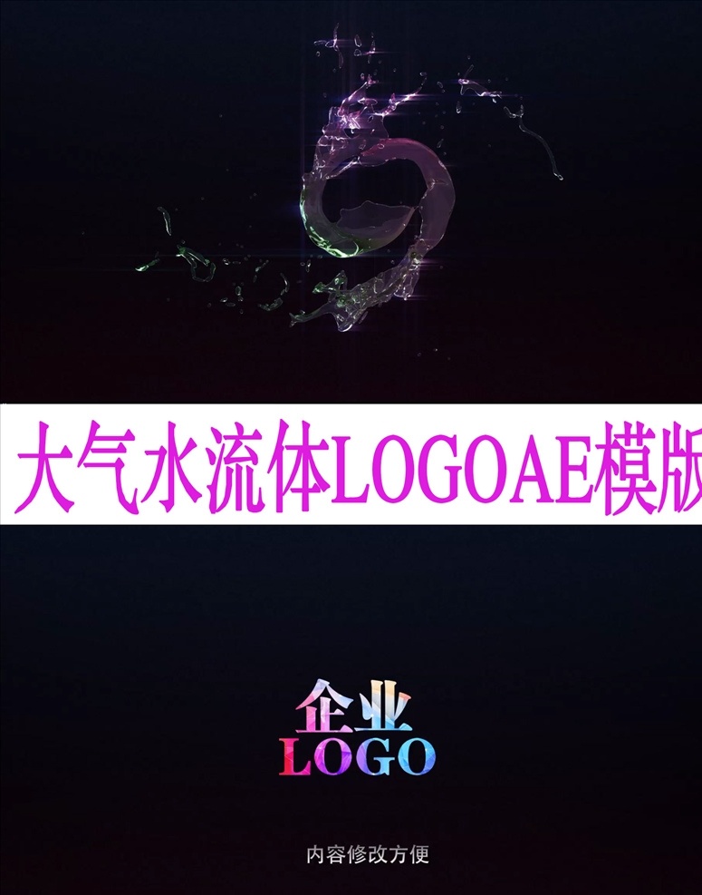 大氣 時尚 公司 logo 片頭 ae 模 大氣時尚 企業(yè)logo 企業(yè)宣傳片 ae模板 logo片頭 公司標(biāo)志展示 微信小視頻 logo展示 網(wǎng)站推廣 視頻片頭 震撼絢麗 震撼企業(yè) 藝術(shù) 字 ae特效 logo演繹 震撼時尚 粒子特效 粒子匯聚 電影片頭 多媒體 影視編輯 ae模板素材 aep
