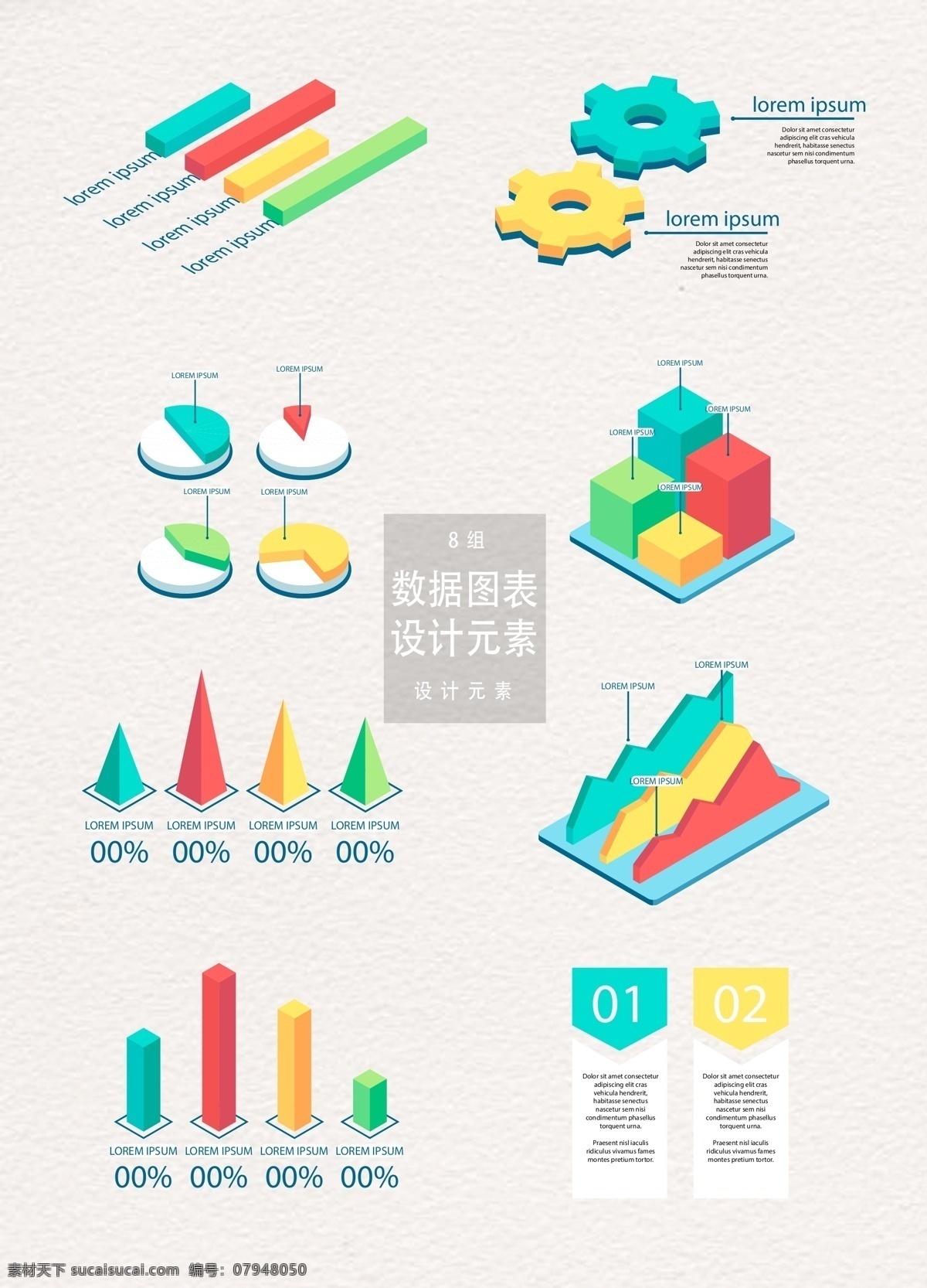 数据 信息 图表 元素 图表设计 设计元素 立体图标 数据分析 数据信息 数据图表 信息图表设计 占比