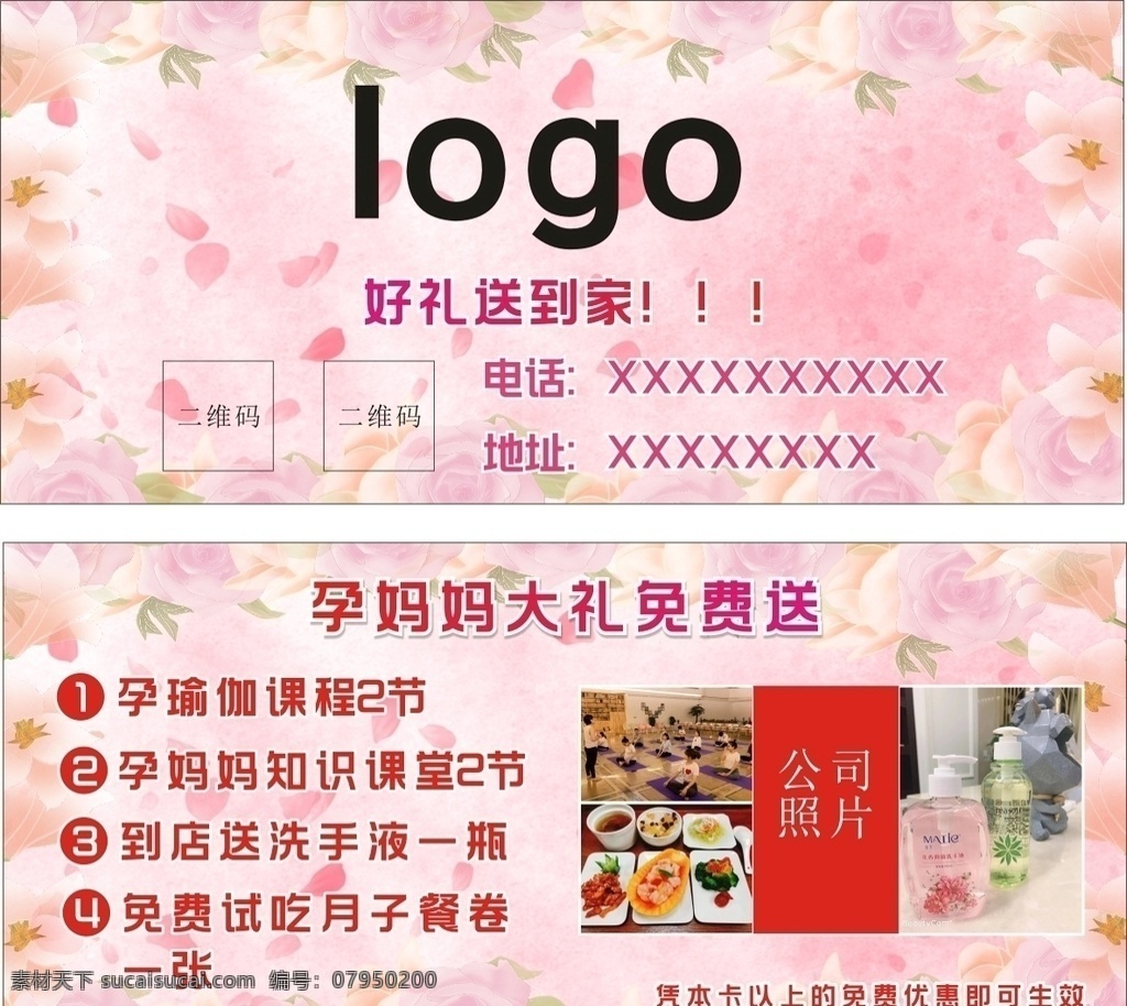 孕媽媽禮包 孕媽媽 月子會(huì)所活動(dòng) 寶媽禮包 月子禮包 月子券 月子中心券