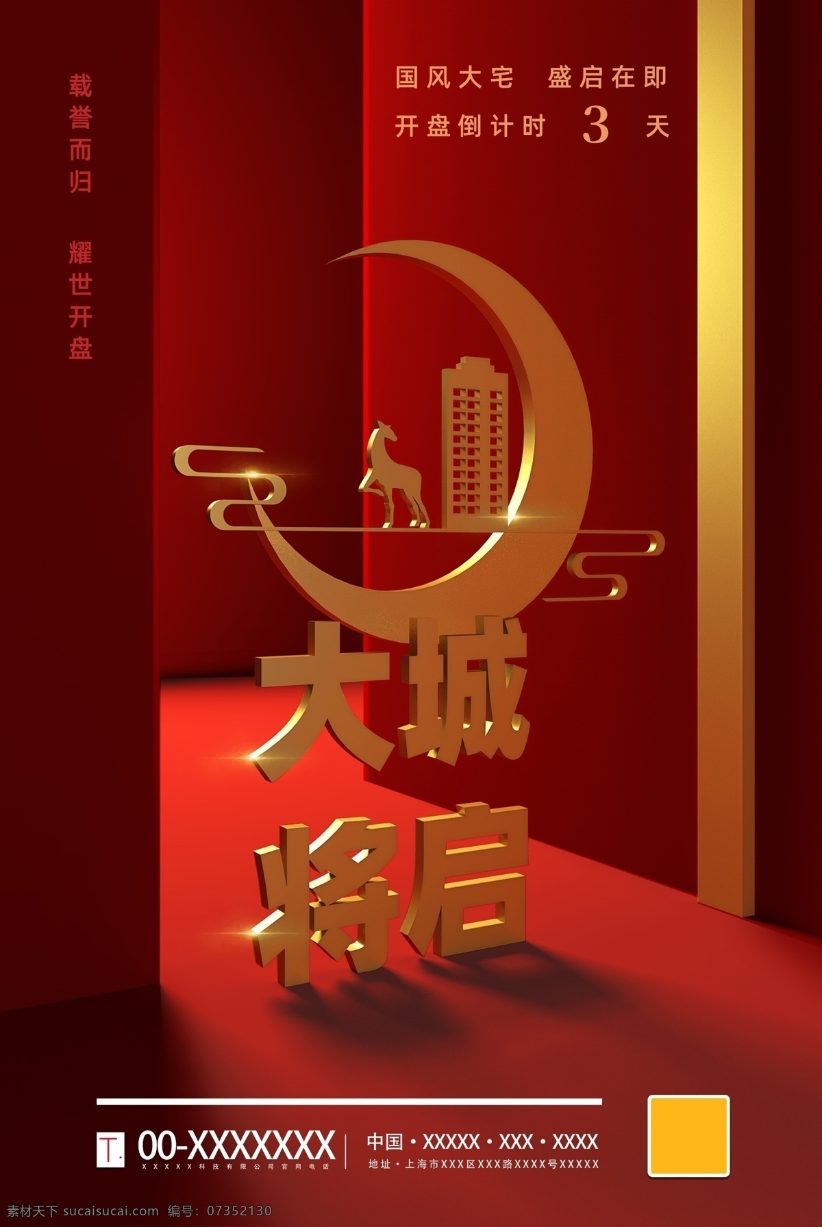 房地產(chǎn) 廣告 房地產(chǎn)廣告 房地產(chǎn)宣傳 房地產(chǎn)開盤 房地產(chǎn)dm 地產(chǎn)廣告 房地產(chǎn)廣告列 房地產(chǎn)畫冊 房地產(chǎn)單頁 房地產(chǎn)廣告豪 房地產(chǎn)名片 房地產(chǎn)標志 房地產(chǎn)海報 房地產(chǎn)vi 房地產(chǎn)宣傳單 房地產(chǎn)圍墻 房地產(chǎn)素材 房地產(chǎn)折頁 房地產(chǎn)展板 房地產(chǎn)戶外 房地產(chǎn)廣告設 開盤熱銷 展板 展架 易拉寶 x展架 地產(chǎn)海報