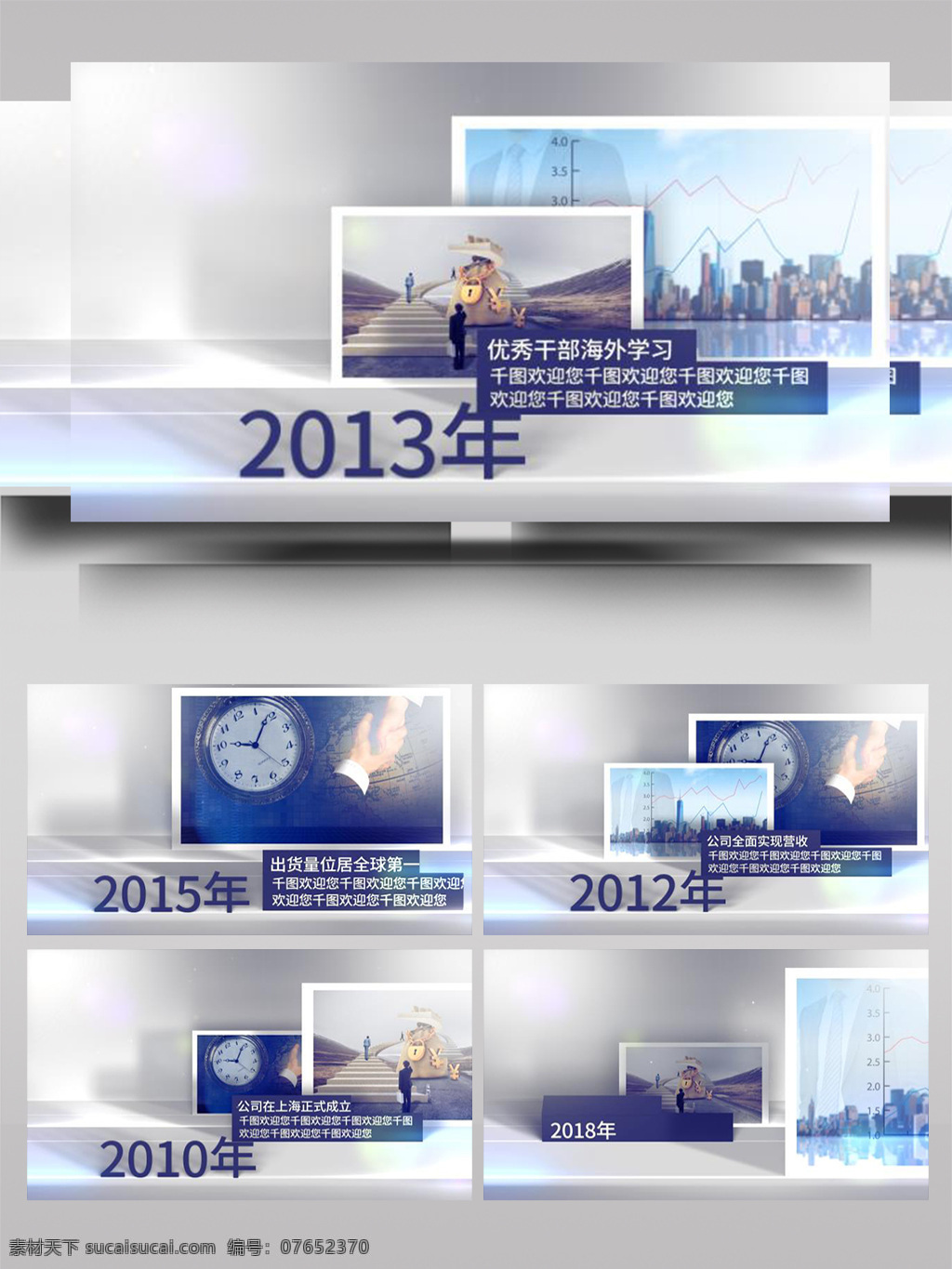 純色 簡(jiǎn)潔 企業(yè) 發(fā)展 歷程 時(shí)間 軸 ae 模板 開場(chǎng) 片頭 科技 大氣 光影 線條 粒子 高端 時(shí)間軸 簡(jiǎn)約