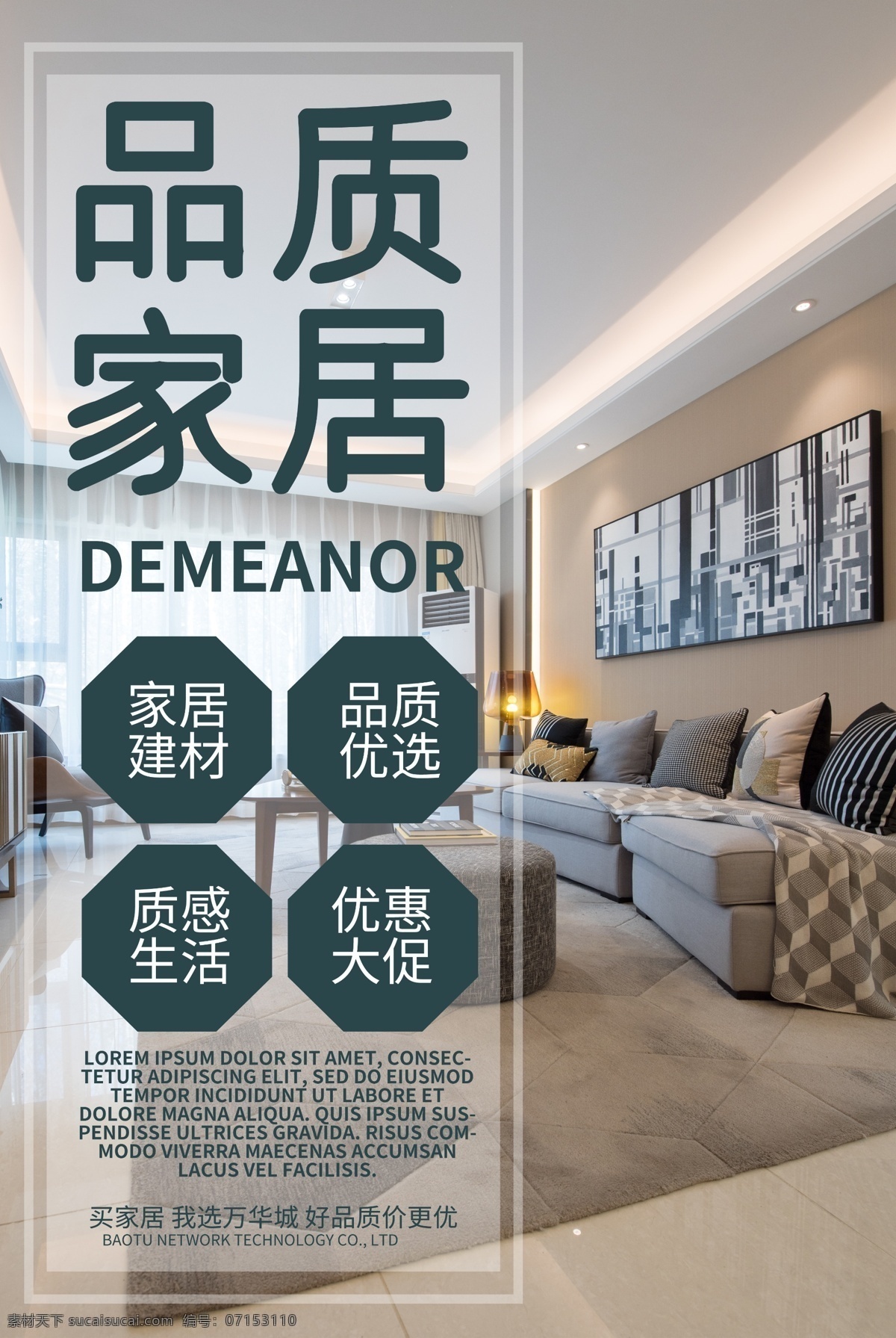 家居圖片 裝修 家居 裝修海報(bào) 裝修廣告 裝修家居 家具 歐式家居 建材 家居建材 建材活動(dòng) 家居活動(dòng) 家居海報(bào) 品牌家居建材 家居促銷 建材促銷 家居建材活動(dòng) 名品家居 建材批發(fā) 品牌家居 家居宣傳單 建材廣告 家居建材海報(bào) 家居建材促銷 家居建材廣告 家居家裝 建材宣傳單 家居建材展 家裝節(jié) 家裝建材