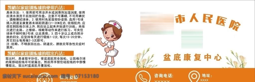 盆底 康復中心 手冊 醫(yī)院產(chǎn)后 康復 產(chǎn)后恢復 月子中心 畫冊設計