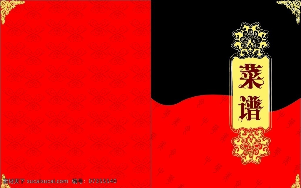 菜譜封面圖片 菜譜封面 菜譜 封面 菜單菜譜 菜譜素材