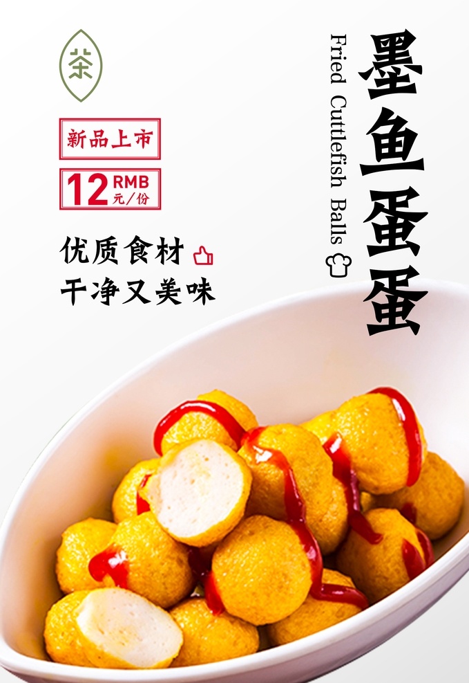 章鱼丸子海报 餐饮海报 美食海报 章鱼烧宣传单 日式料理传单 章鱼肉 菜单 乌贼 章鱼爪 日式料理 美味海鲜 海鲜 章鱼切块 八爪鱼 章鱼烧菜单 章鱼丸子 日本 北海道 章鱼 烤章鱼 章鱼烧 日本料理 章鱼刺身 章鱼寿司 章鱼料理 鱿鱼 墨鱼丸 章鱼小丸子 大阪烧 小丸子海报 台湾小丸子 特色小吃海报 墨鱼丸子 餐饮