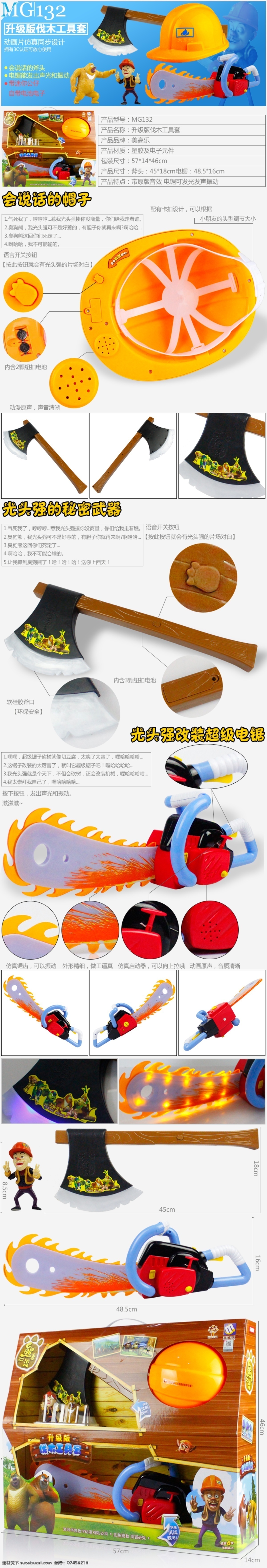 熊出沒(méi) 玩具詳情頁(yè) 出沒(méi) 玩具 詳情 淘寶素材 淘寶設(shè)計(jì) 淘寶模板下載 白色