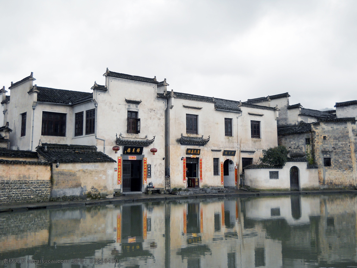 宏村 徽派 建筑 月湖 古建筑 古村 湖面 旅游攝影 國內(nèi)旅游