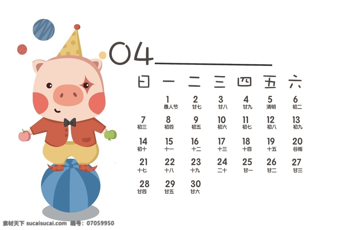卡通 手绘 可爱 简约 2019 猪年 日历 可爱猪年日历 猪年日历 卡通日历 简约日历 卡通可爱小猪