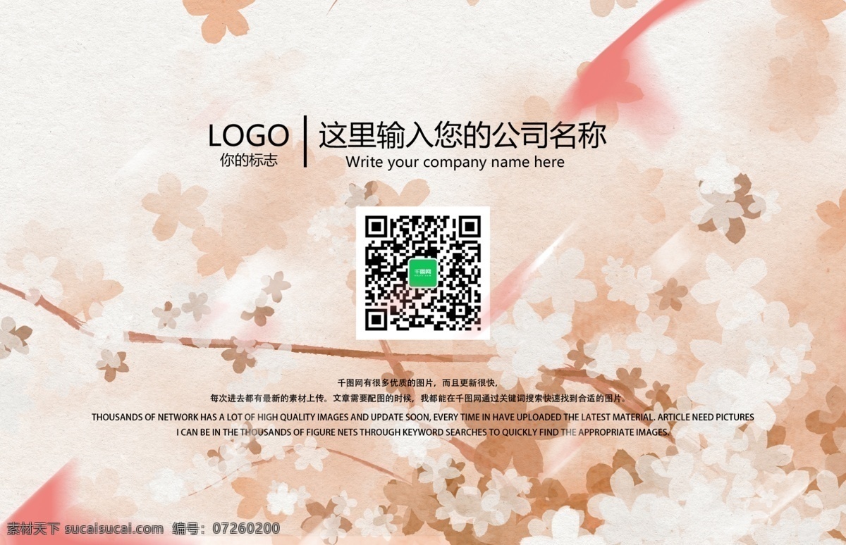 中國(guó) 風(fēng) 粉色 梅花 名片設(shè)計(jì) 名片 個(gè)性名片 名片模板 簡(jiǎn)潔名片 高雅名片 名片大全 大氣名片 創(chuàng)意名片 歐式名片 高檔名片 商業(yè)名片 名片背景 科技名片 手繪