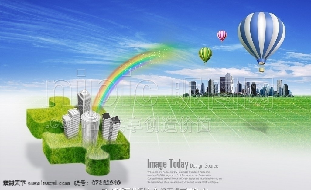 城市一角 城市环境 城市风光 城市建筑 围栏 草地 绿地 热气球 拼图 彩虹 蓝天 白云 绿色概念 分层 源文件