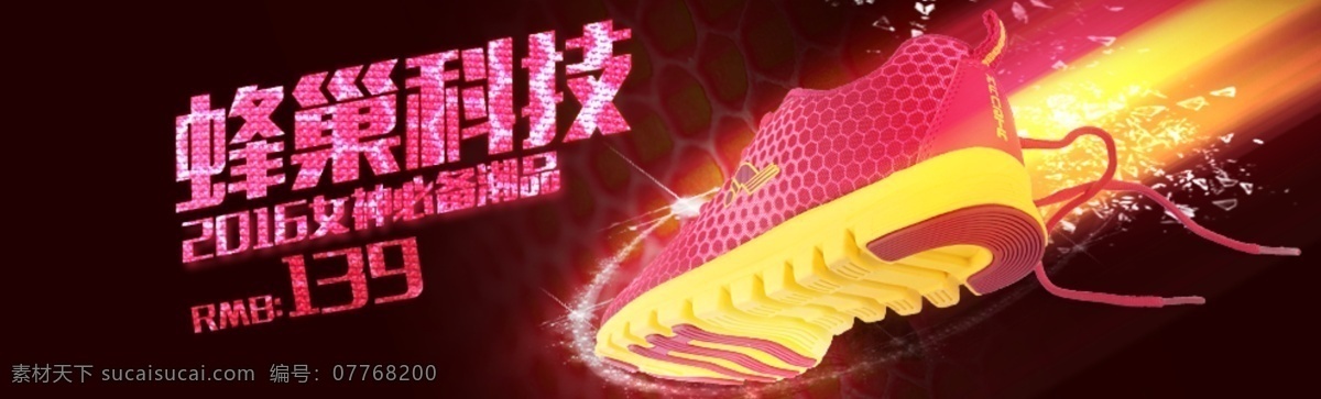 女鞋 海報(bào) 運(yùn)動(dòng) 運(yùn)動(dòng)鞋 炫 光 字體設(shè)計(jì) 淘寶 鞋類(lèi) 運(yùn)動(dòng)海報(bào) 炫光 黑色