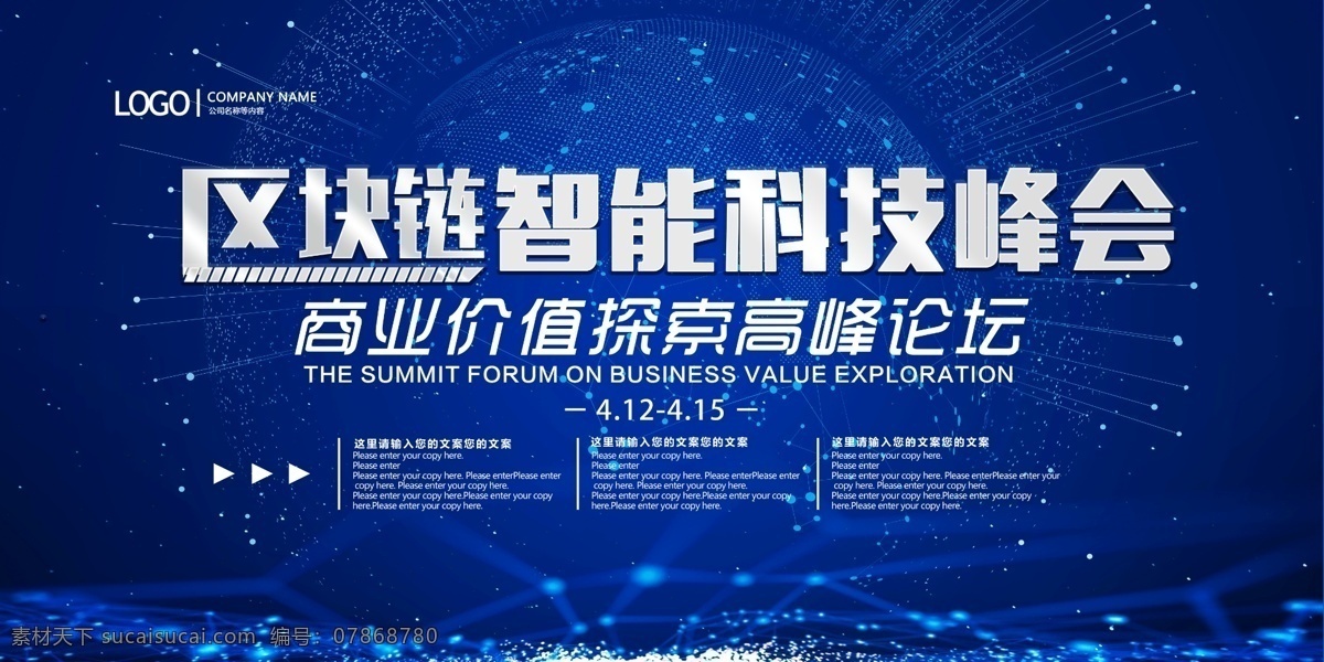 區(qū)塊 鏈 智能 科技 峰會 科技成就夢想 夢想鑄就未來 5g宣傳展板 5g手機網(wǎng)絡(luò) 5g通訊 5g時代 5g海報 5g 未來科技 5g技術(shù) 5g網(wǎng)絡(luò)技術(shù) 5g傳送 5g廣告 5g網(wǎng)絡(luò)廣告 智能網(wǎng)絡(luò) 手機5g網(wǎng)絡(luò) 手機網(wǎng)絡(luò) 網(wǎng)絡(luò) 高清 圖 科技互聯(lián)網(wǎng) 移動5g 3d立體 5g來了 5g通信 5g背景 科技背景