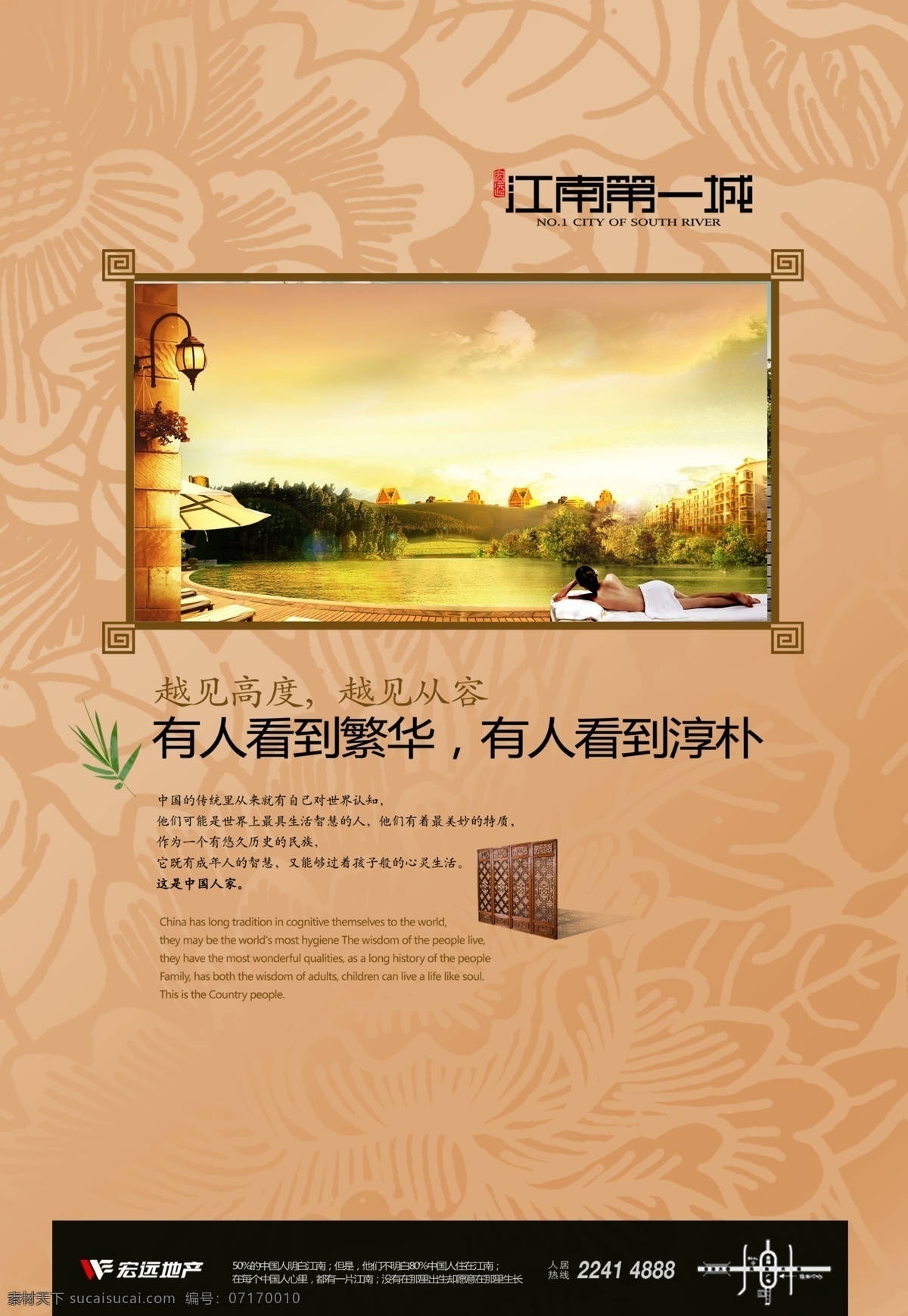 別墅 地產(chǎn)廣告 地產(chǎn) 廣告 模板下載 房地產(chǎn)廣告 房子 廣告設(shè)計(jì)模板 豪華 藍(lán)天 享受 源文件 矢量圖 建筑家居