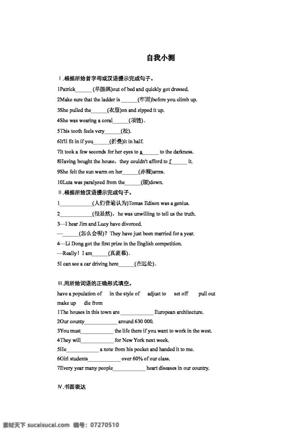 英語 外 研 版 2018 學(xué)年 高二 module ethnic culture 試卷 外研版