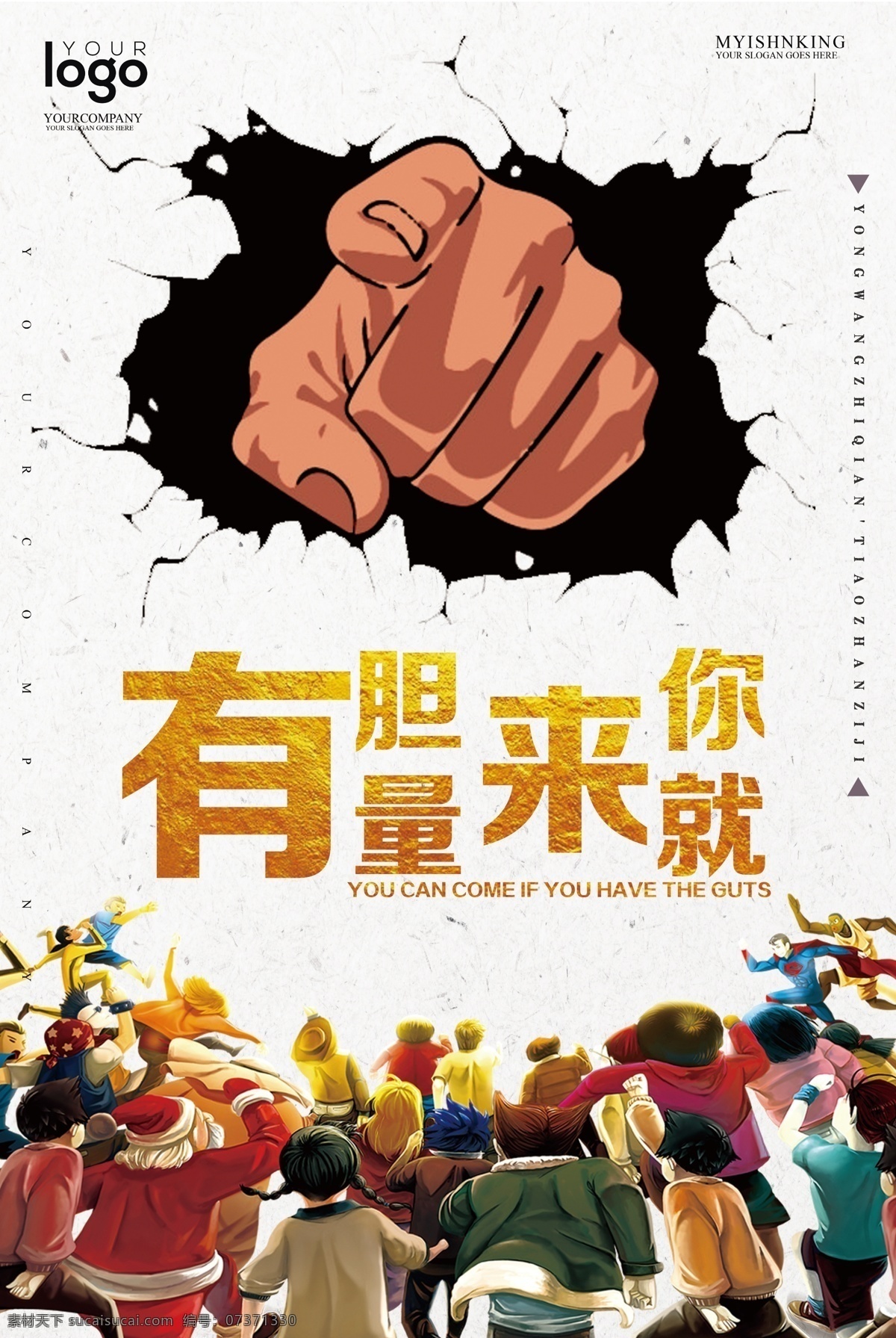 2017 誠(chéng)聘 精英 戶外 海報(bào) 招聘海報(bào) 招聘廣告 招聘展架 人才招聘 招聘 招聘展板 招聘模板 招聘簡(jiǎn)章 招聘宣傳單 招聘會(huì) 高薪招聘 公司招聘 企業(yè)招聘 商店招聘 夜場(chǎng)招聘 招聘?jìng)鲉?商場(chǎng)招聘 誠(chéng)聘精英