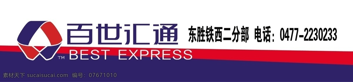 百世匯通門條 門條 標志 廣告設地 分層 白色