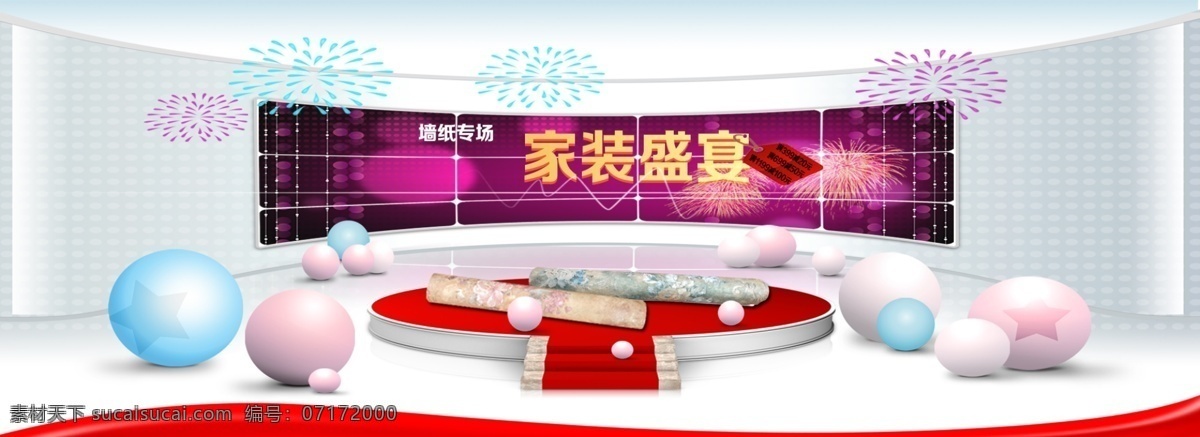 banner 白色 品牌 淘寶 模板下載 廣告 舞臺 淘寶界面設計 源文件 網(wǎng)頁素材 網(wǎng)頁界面設計