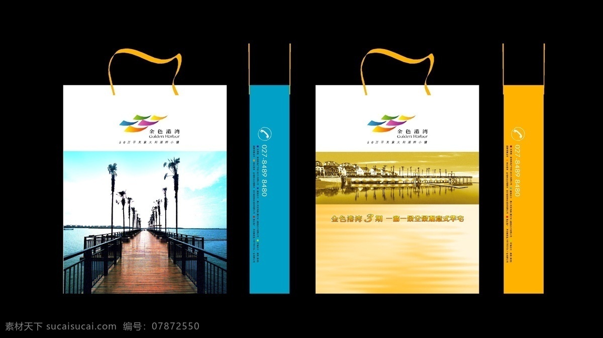 金色海湾 房地产 提袋 版式 版式设计 设计素材 平面设计 黑色