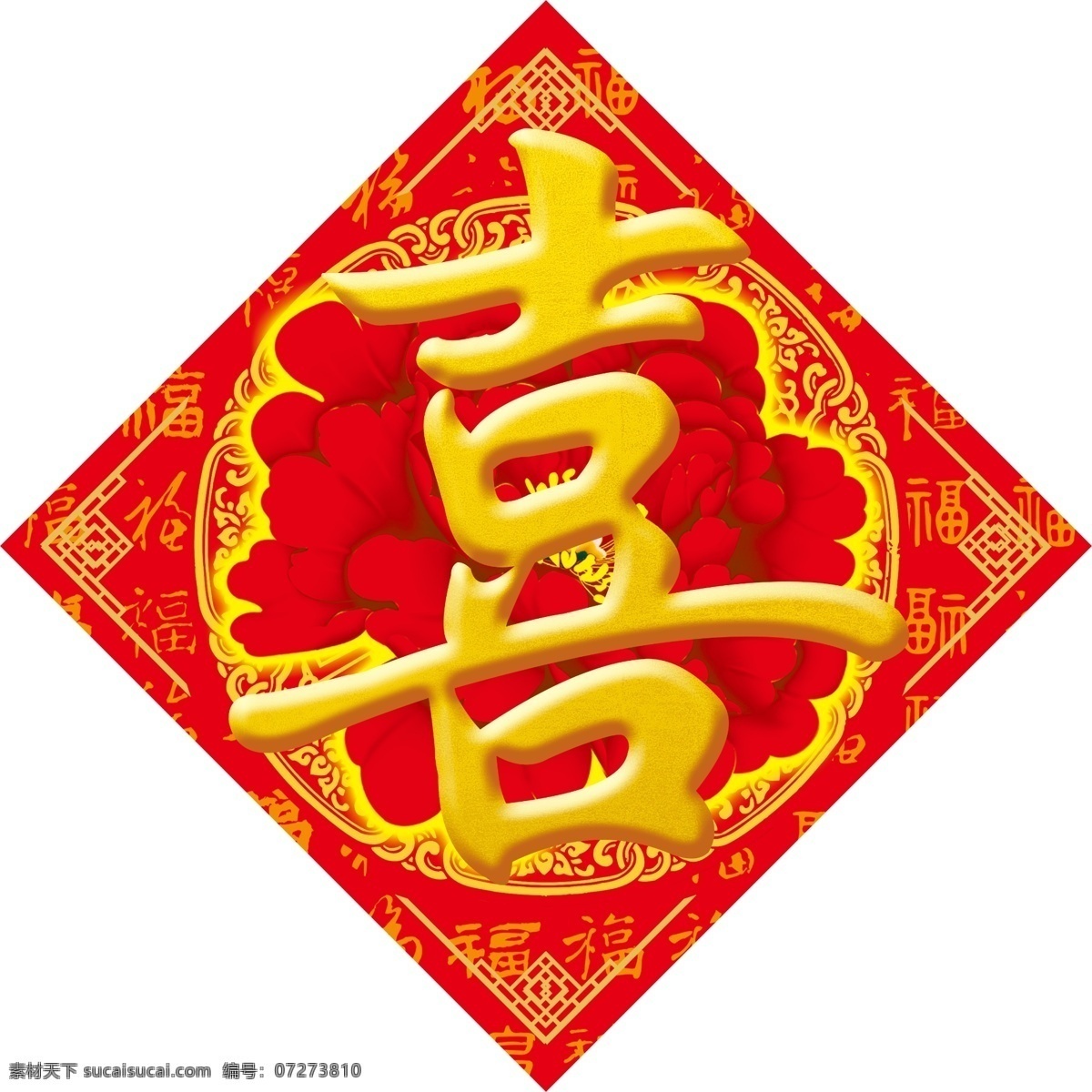 五福之喜 金色元素 牡丹花 对联边框 金色边框 喜庆 分层