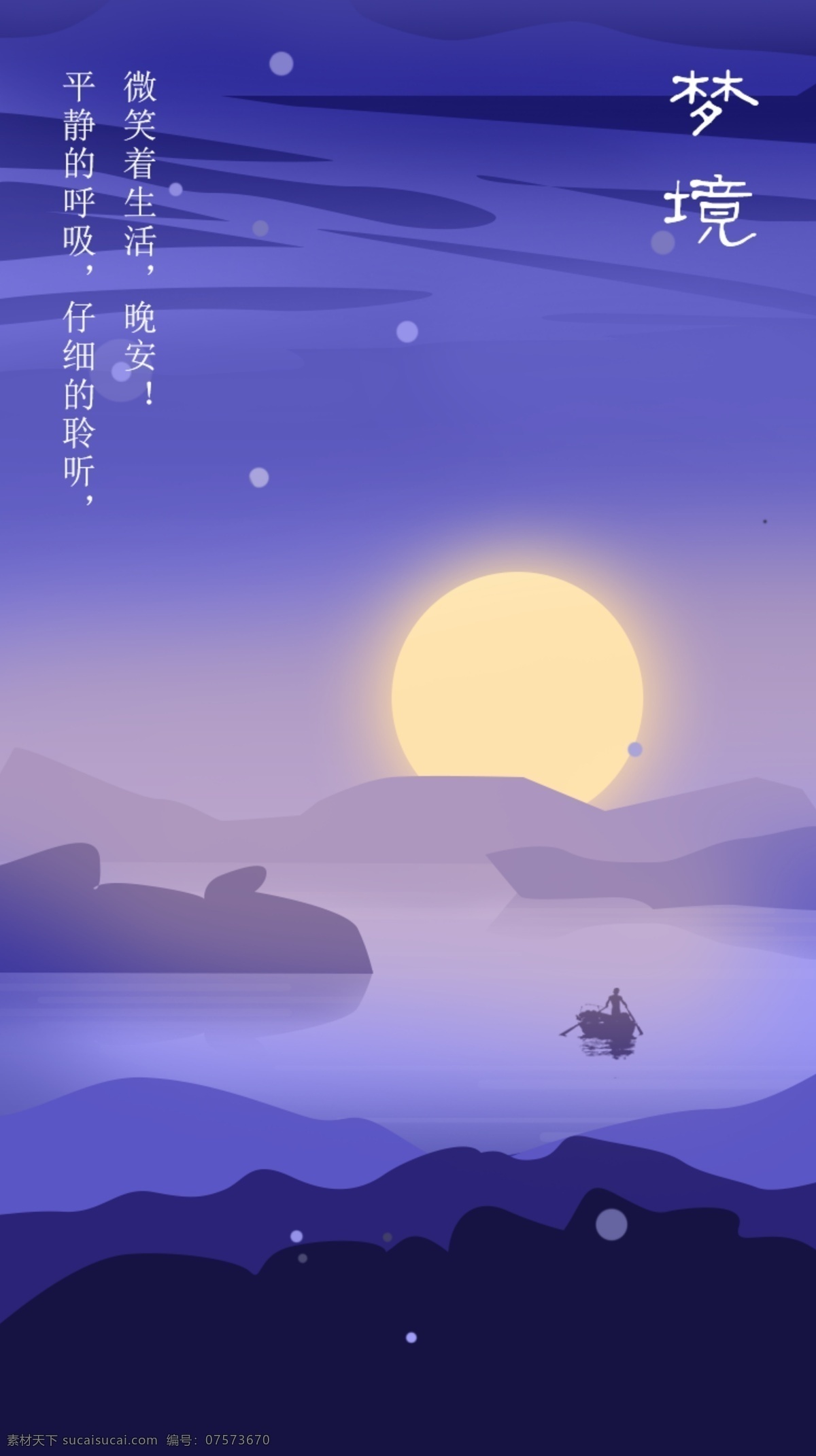 創(chuàng)意 插畫 啟動(dòng) 頁(yè) 引導(dǎo) 著陸 創(chuàng)意插畫 啟動(dòng)頁(yè) 引導(dǎo)頁(yè) 著陸頁(yè) 插畫海報(bào) 扁平 漸變 風(fēng)格