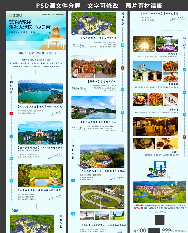 旅游 地產(chǎn) 微 信 h5 長 圖 戶型 熱銷 稀缺 準現(xiàn)房 倒計時 地產(chǎn)飛機稿 售罄 清盤 清尾 限時鉅惠 微信轉(zhuǎn)發(fā)圖 地產(chǎn)微信 恒大 開盤 園林開放 認籌 沖刺 加推 收官 洋房 洋房地產(chǎn) 中式地產(chǎn) 新中式 別墅 商鋪 臨街旺鋪 商業(yè)地產(chǎn) 臨街商鋪 線上購房 公寓 loft公寓 寫字樓 庭院 閣樓 地下室 學(xué)區(qū)房 長圖 地產(chǎn)類物料