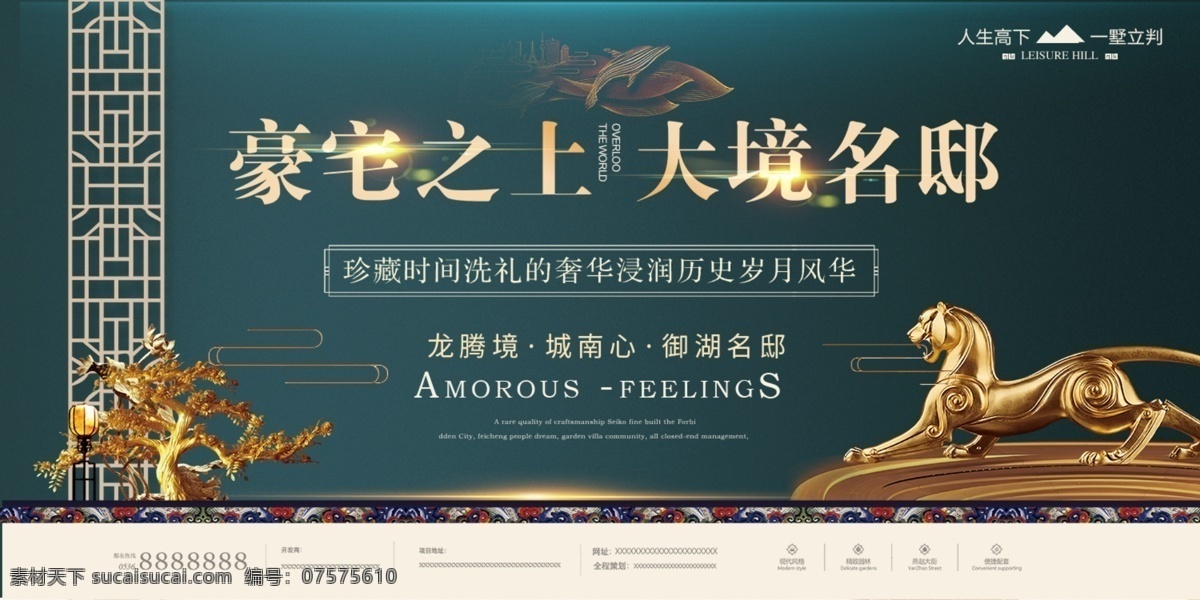 房地產(chǎn)海報 清盤限購 地產(chǎn)繁華 房地產(chǎn) 揭幕 開盤 隆重開業(yè) 即將開盤 樓盤 報紙 紅色dm 紅色地產(chǎn) 清盤地產(chǎn) 商業(yè)地產(chǎn)海報 地產(chǎn)海報展架 宣傳單 商業(yè)開盤 開盤盛典 住宅加推 開業(yè)慶典 地產(chǎn)報廣 地產(chǎn)微信 歐式地產(chǎn)海報 城市 商業(yè)地產(chǎn) 地產(chǎn)海報
