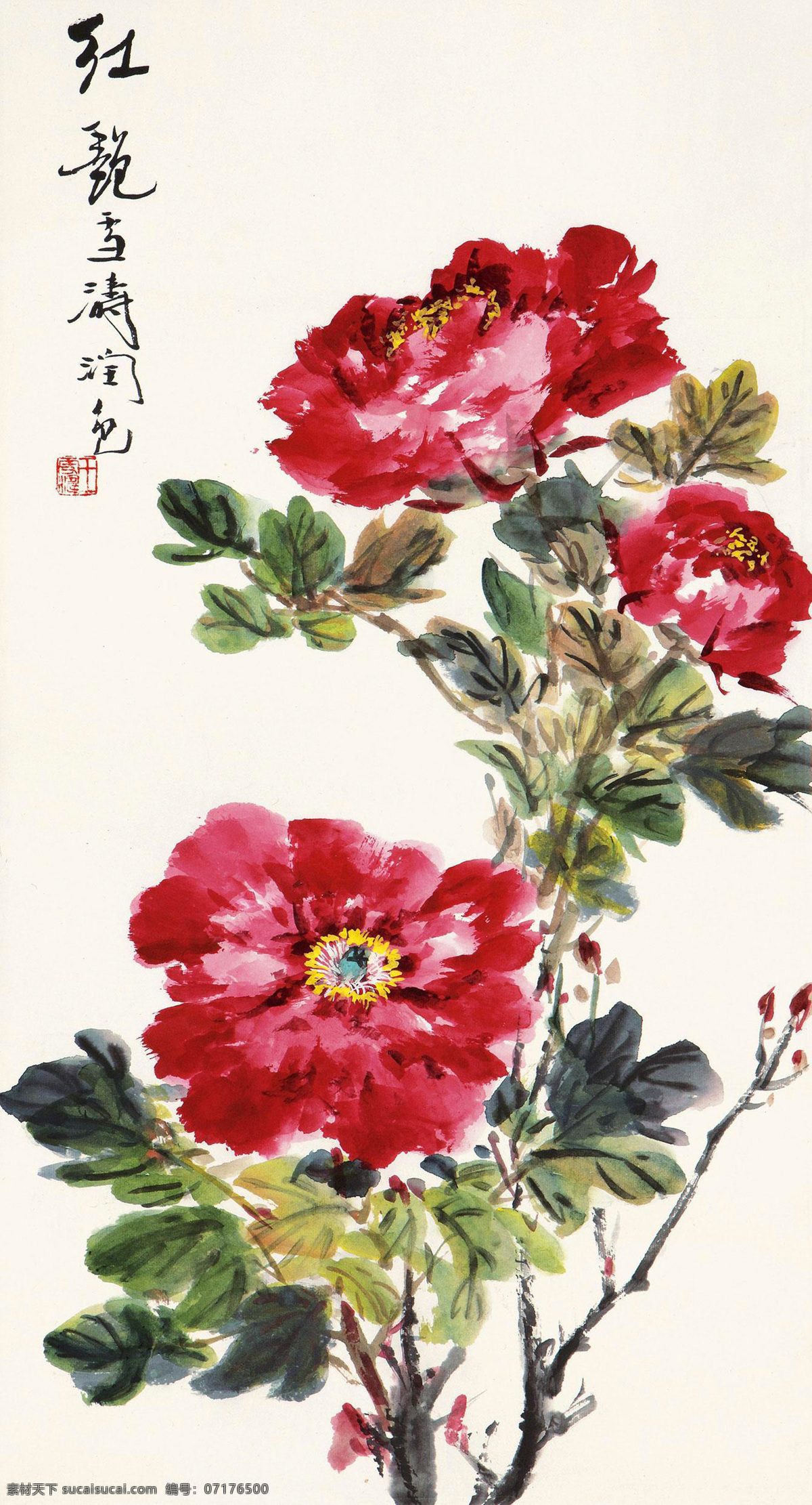 紅艷 王雪濤 國畫 牡丹 蝴蝶 寫意 富貴 富貴吉祥 花鳥 水墨畫 中國畫 繪畫書法 文化藝術(shù)