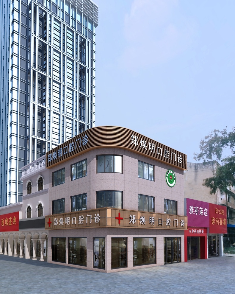 鄭 煥明 口腔門診 外墻 牙科 門頭 招牌 室外 效果圖 建筑表現(xiàn) 口腔 環(huán)境設(shè)計(jì) 建筑設(shè)計(jì) max