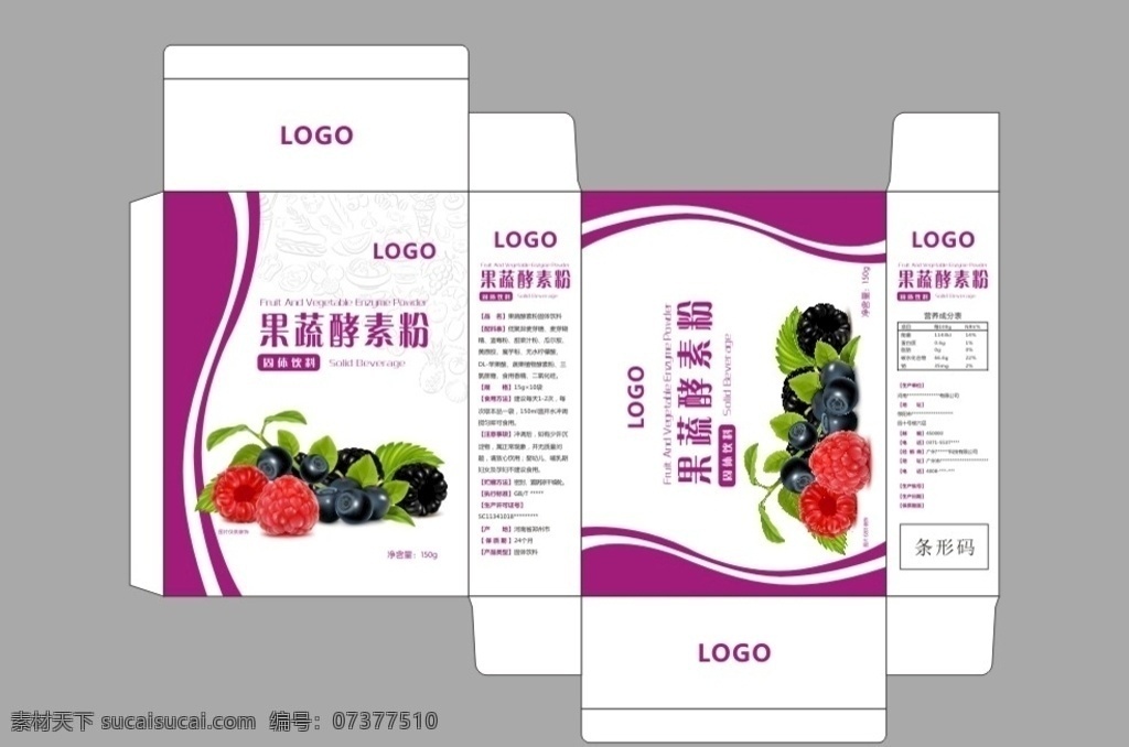 果樹 酵素 粉 固體 飲料 包裝 展開 圖 果樹酵素粉 固體飲料 包裝盒 藍(lán)莓包裝 藍(lán)莓盒子 紫色盒子 包裝設(shè)計(jì)