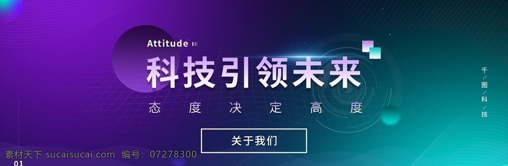 科技 banner 城市 建筑 創(chuàng)意合成 夢幻城市 都市 電商海報 橫幅 科技風(fēng) 商務(wù)風(fēng) 商業(yè)風(fēng) 創(chuàng)意海報 藝術(shù)海報 商業(yè)海報 科技海報 創(chuàng)意 商業(yè) 大氣 高端 電商