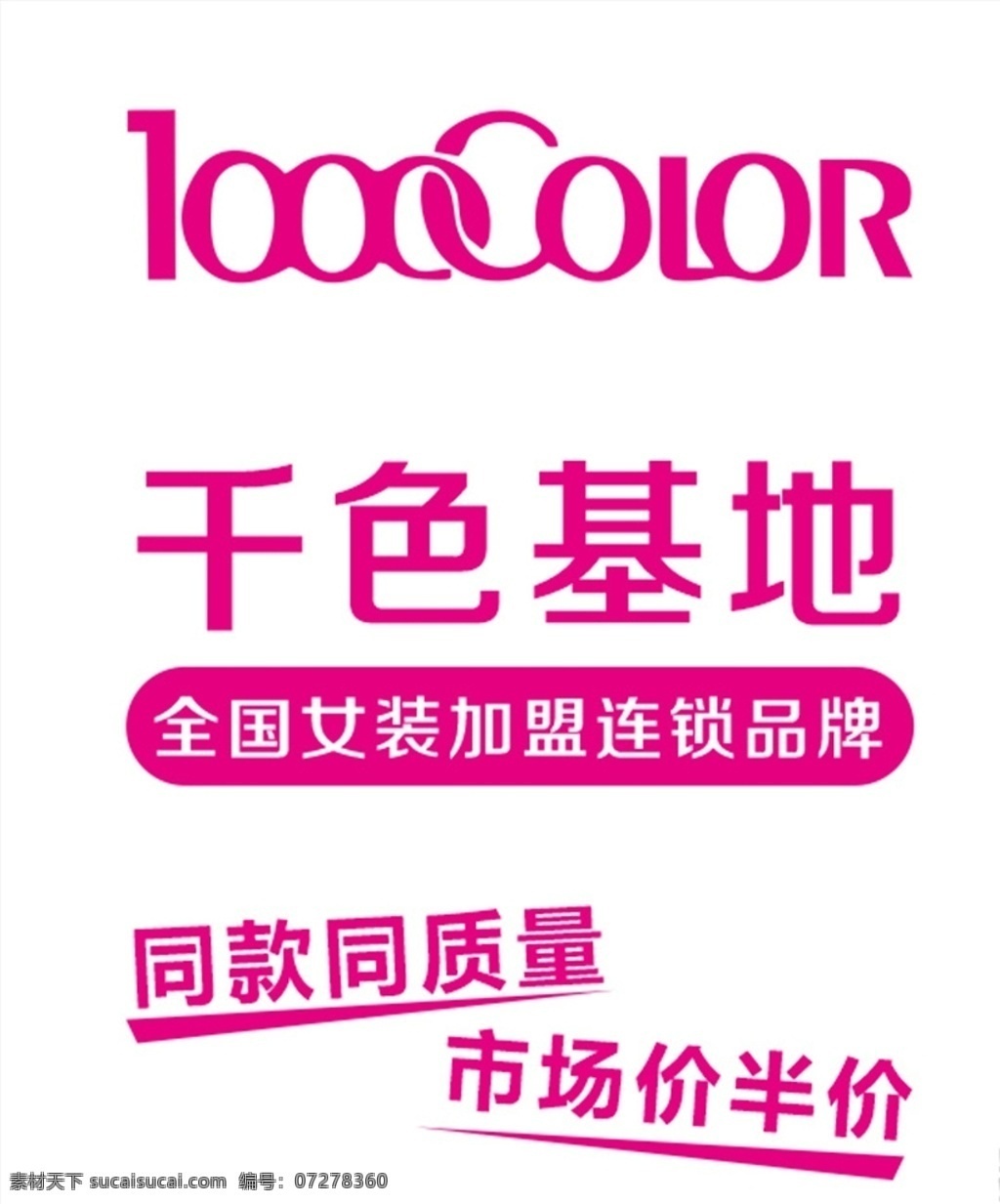 千 色 基地 logo 千色基地 標(biāo)志 企業(yè) logo設(shè)計(jì)