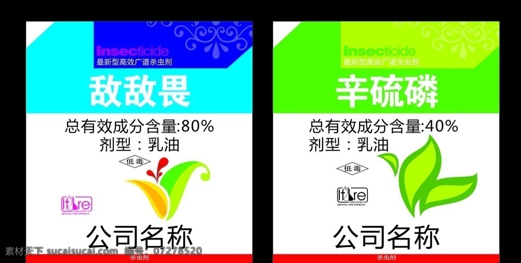 農(nóng)藥 標(biāo)簽 農(nóng)藥標(biāo)簽設(shè)計(jì) 敵敵畏 辛硫磷 矢量