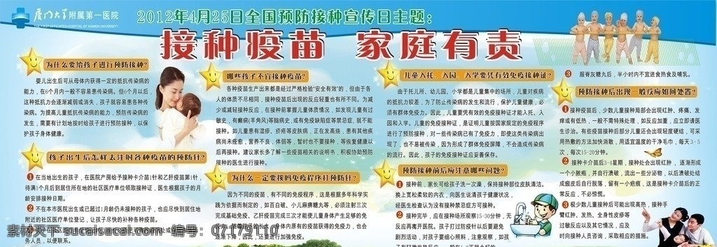接種疫苗 家庭有 矢量