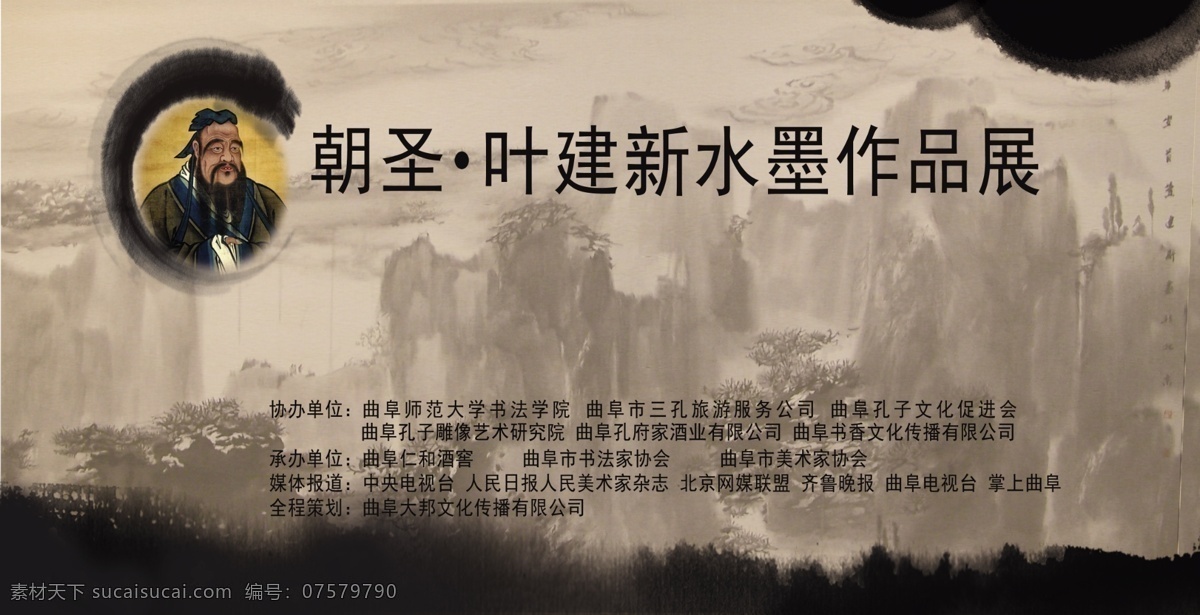 书画 作品展 背景 书画展 艺术展览 传统文化 儒家文化 名人字画 文化艺术