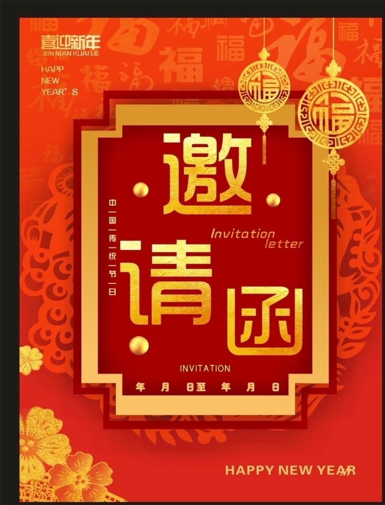 企業(yè)邀請函 公司邀請函 歐式邀請函 慶典邀請函 會(huì)場邀請函 活動(dòng)邀請函 地產(chǎn)邀請函 創(chuàng)意邀請函 高雅邀請函 精美邀請函 邀請函設(shè)計(jì) 國外邀請函 紅色邀請函 宴會(huì)邀請函 酒席邀請函 會(huì)展邀請函 開業(yè)邀請函 高檔邀請函 時(shí)尚邀請