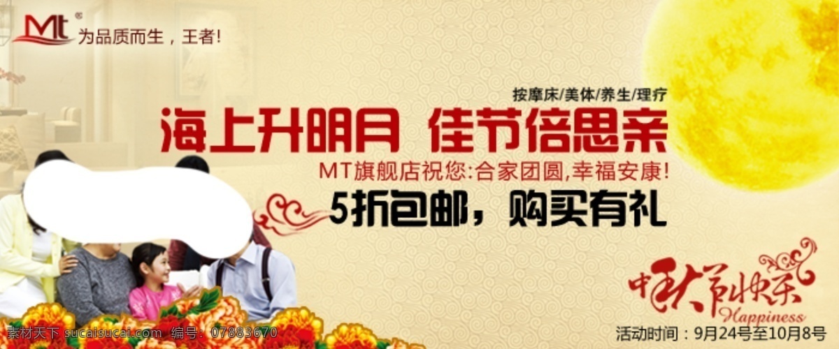 淘寶促銷海報(bào) 降價(jià)海報(bào) 狂歡海報(bào)素材 psd源文件 黃色