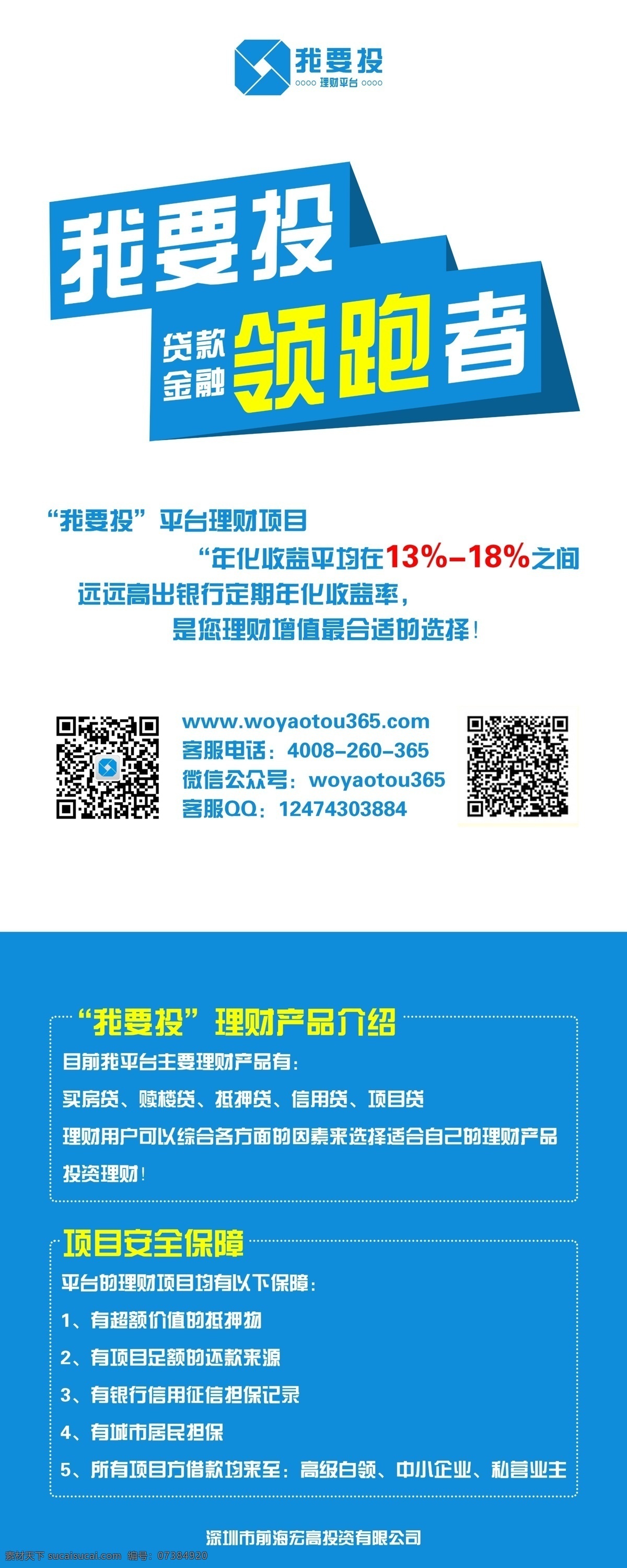 金融展架 易拉寶 x展架 藍(lán)色易拉寶 歐式展架 高檔展架 背景 x展架設(shè)計 展架 藍(lán)色背景 奢華展架 展架設(shè)計 銀行展架 金融易拉寶 銀行易拉寶 金融背景 投資理財展架 金融x展架 投資公司 珠寶展架 促銷廣告 投資展架 公司展架 分層