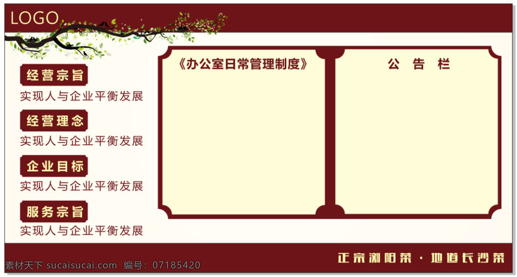 公司 文化 墻 展板 公司文化墻 文化墻 企業(yè)文化