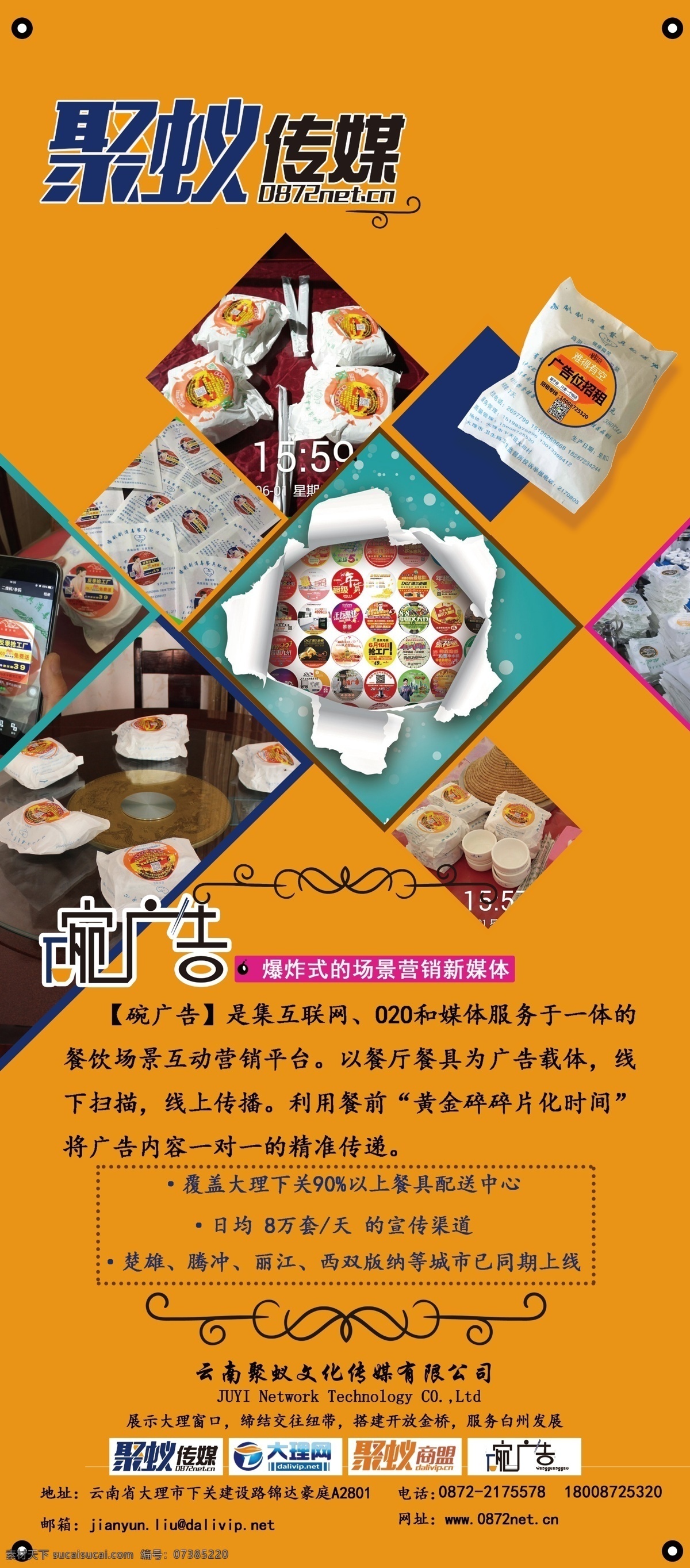 圓形 標(biāo)貼 餐飲 碗 廣告 展架 易拉寶 碗廣告 不干膠 x展架 黃色