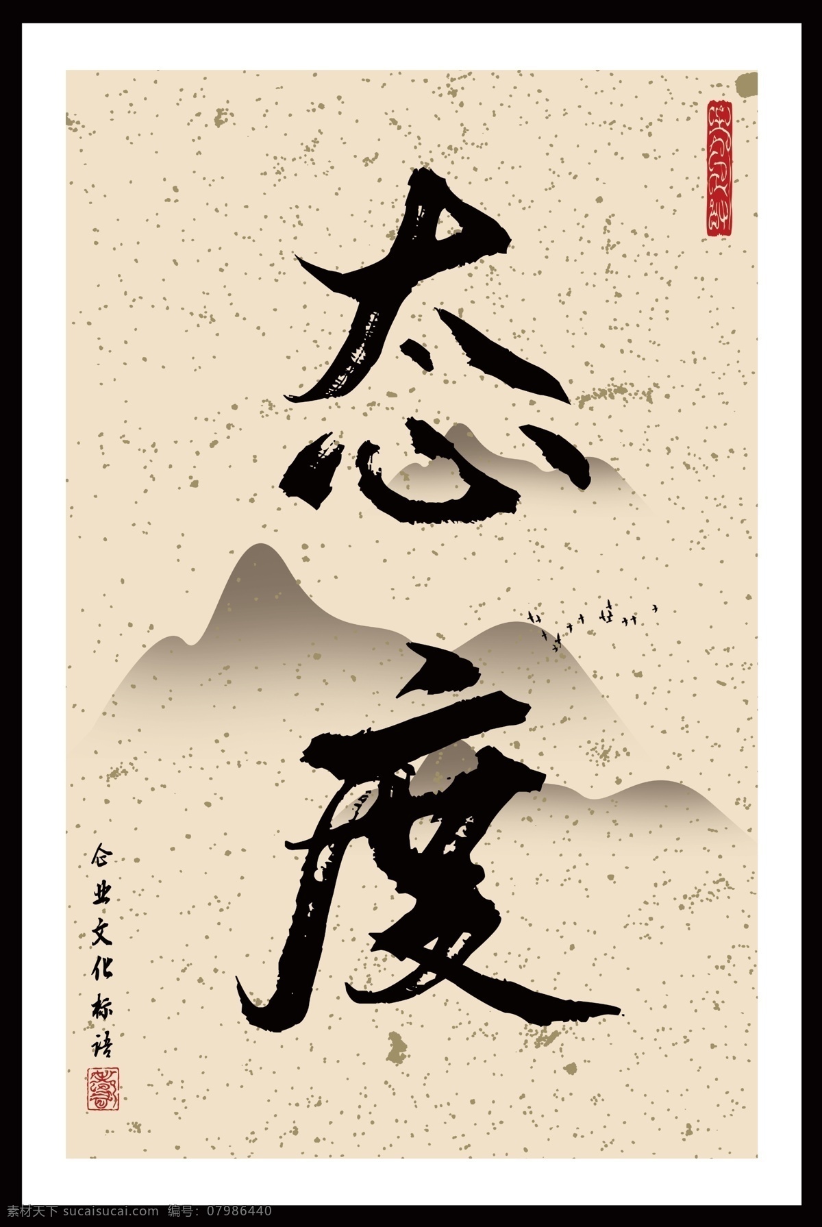 態(tài)度 企業(yè) 文化 展板 企業(yè)文化 企業(yè)文化展板 企業(yè)文化素材 辦公 辦公展板 公司文化 公司文化墻 公司文化展板 白領(lǐng) 公司展板 時(shí)尚 幾何背景 時(shí)尚背景 高檔背景 黃金背景 色彩絢爛背景 個(gè)性背景 星空背景 科技感 夢(mèng)幻背景 高科技 房地產(chǎn)背景 科技背景 商務(wù)背景 活動(dòng)背景 促銷背景 淘寶背景 天貓背景 網(wǎng)頁(yè)背景 展板模板