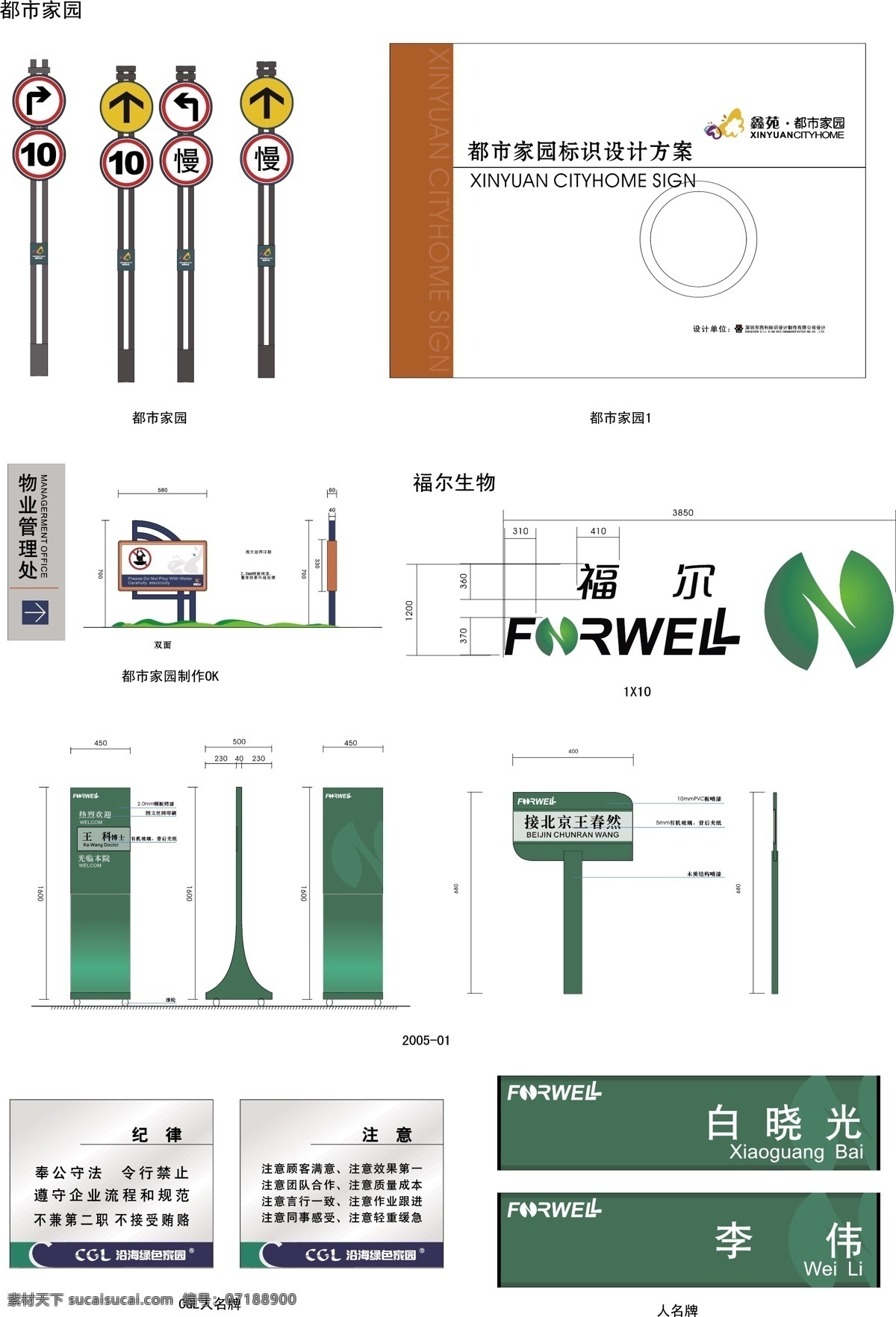 路標 路牌 站牌 科室牌 其他矢量素材 矢量圖 標識 標牌 指示牌