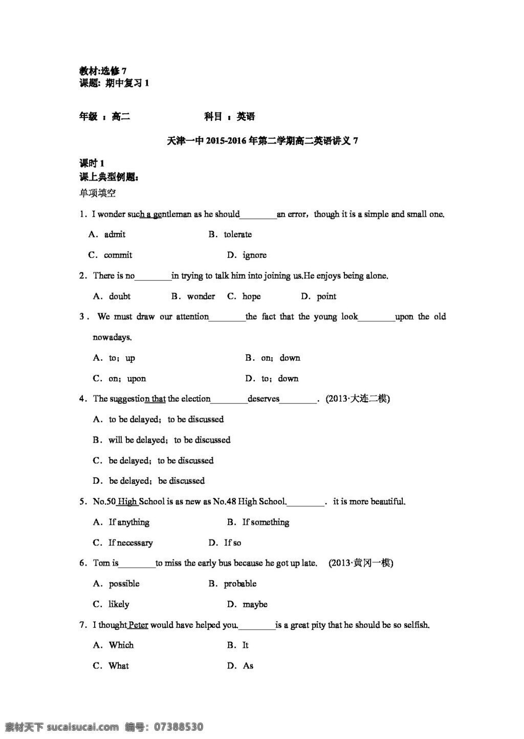 英語 外 研 版 高二 下 學(xué)期 講義 選修 期中復(fù)習(xí) 試卷 外研版